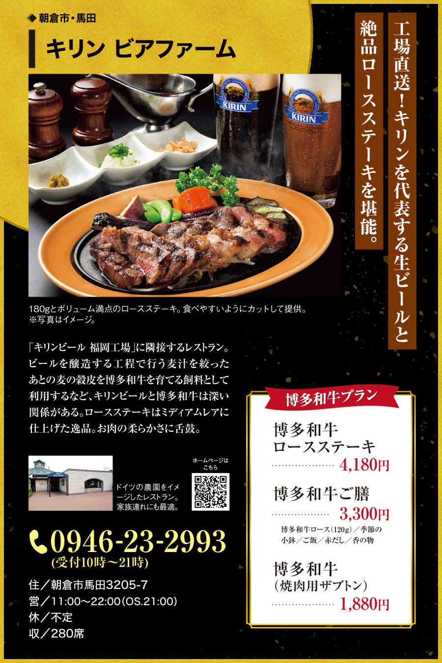 キリン ビアファーム