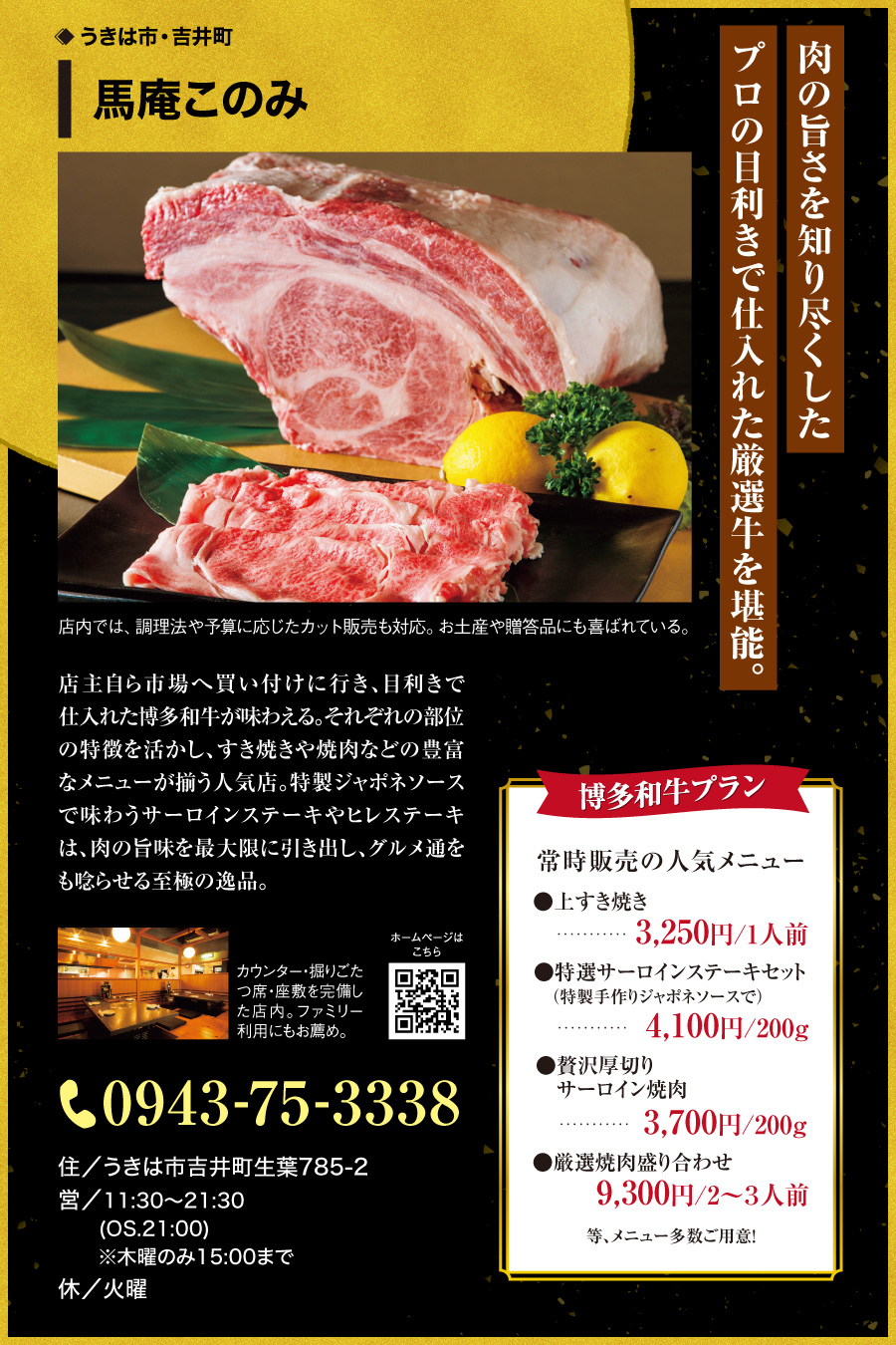 馬庵このみ